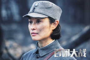 百团大战演员表梁山