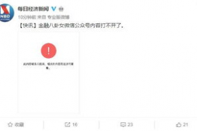 严肃八卦 公众号,严肃八卦公众号独家爆料