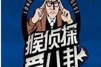 关爱八卦造谣,关爱八卦背后的真相与谣言