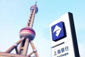 上海银行 背景,百年金融底蕴，引领现代金融创新之路