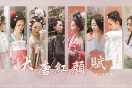 古装时代秀背景音乐,古装时代秀音乐风情掠影