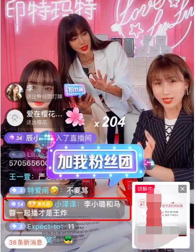 娱乐吃瓜直播卖货直播间,娱乐吃瓜直播间带你畅享购物乐趣