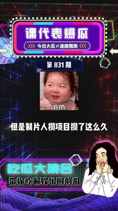 吃瓜娱乐高清视频