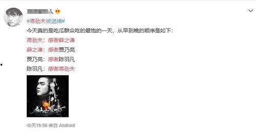 娱乐圈吃瓜笔记